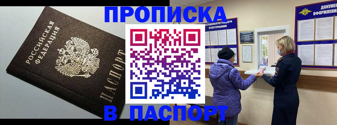 временная регистрация собственник в Павловском Посаде