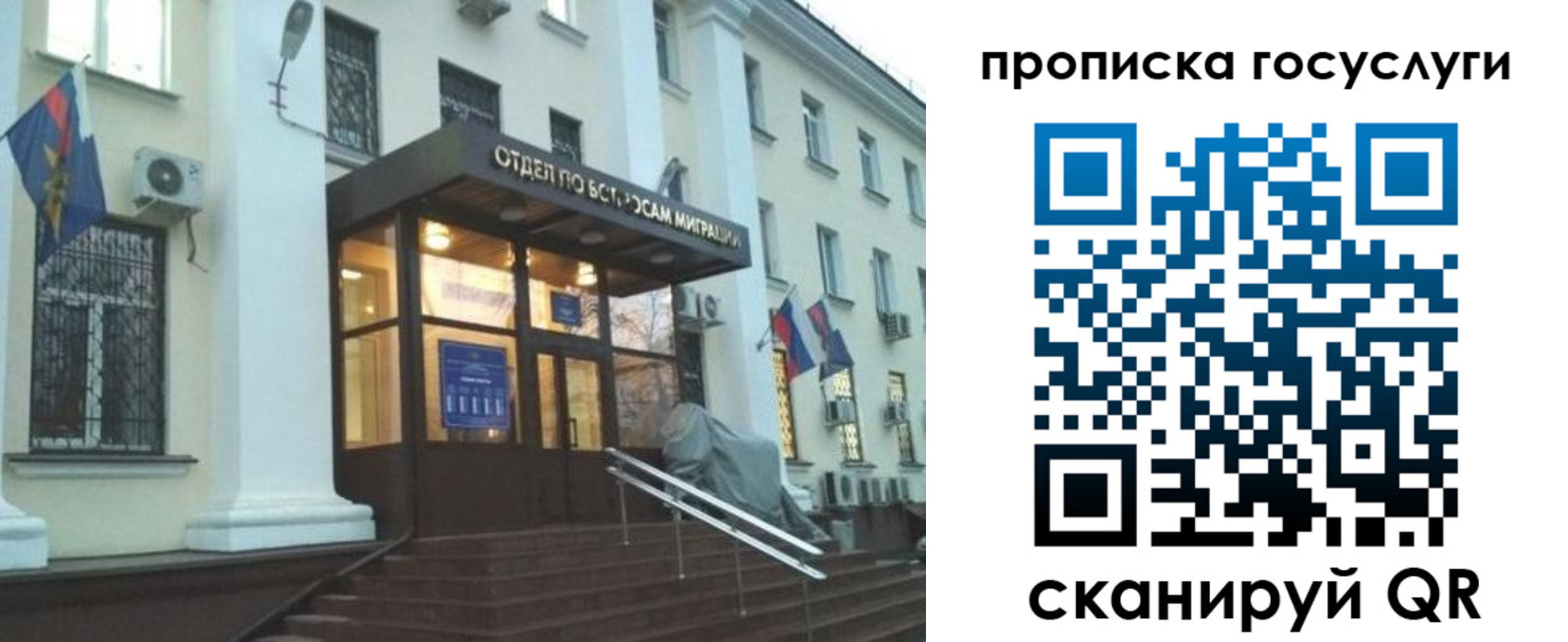 прописка для школы в Павловском Посаде