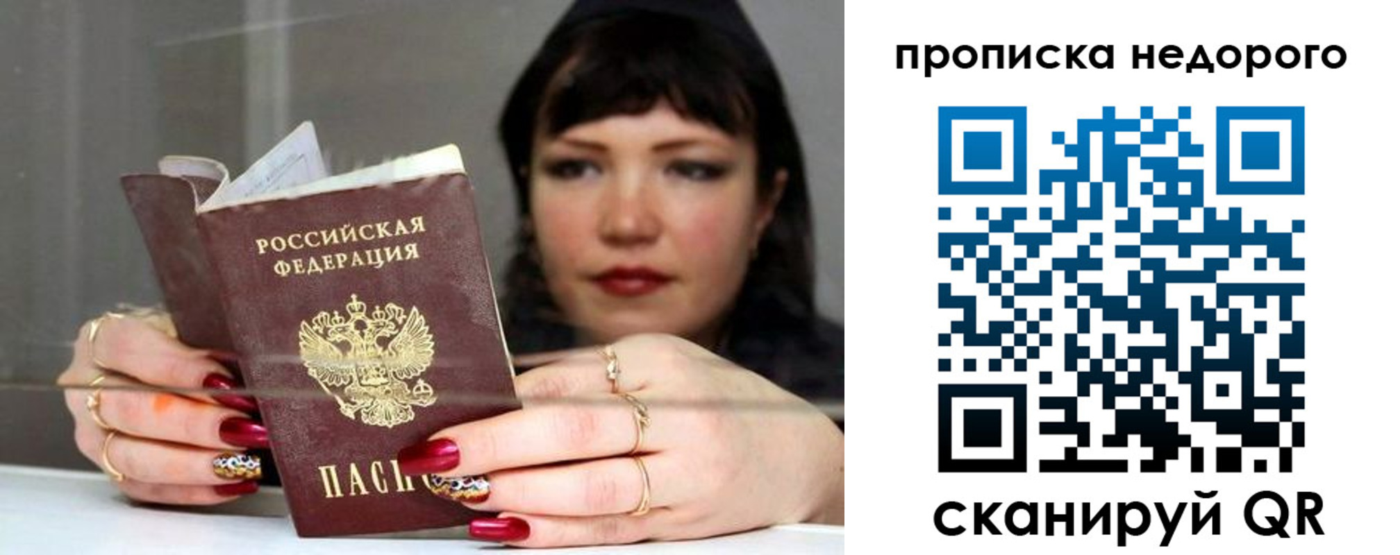 временная регистрация купить в Павловском Посаде