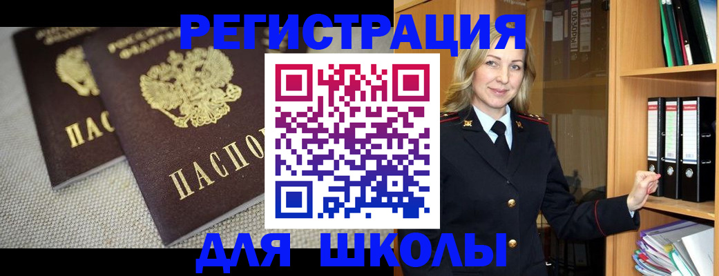 регистрация в Павловском Посаде