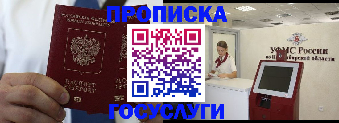 регистрация в Павловском Посаде