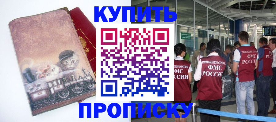 временная регистрация для всех в Павловском Посаде