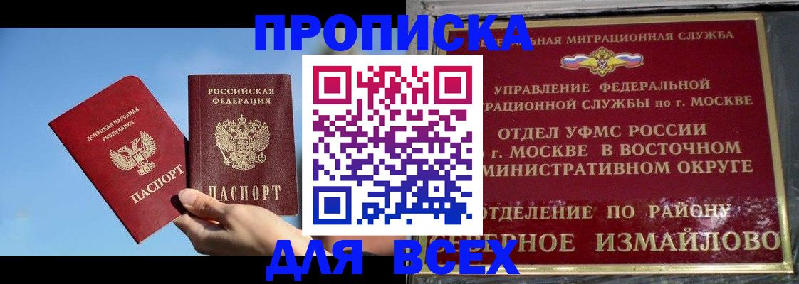 временная регистрация законно в Павловском Посаде